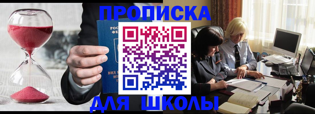 временная регистрация в Цивильске