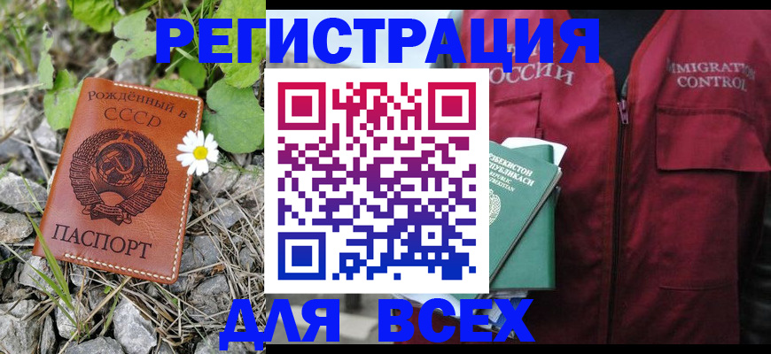 прописка поиск в Цивильске