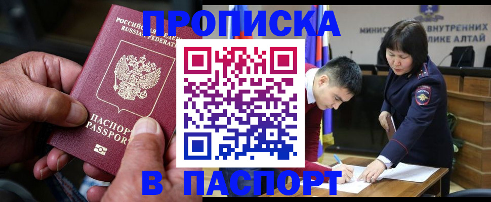 временная регистрация поиск в Цивильске