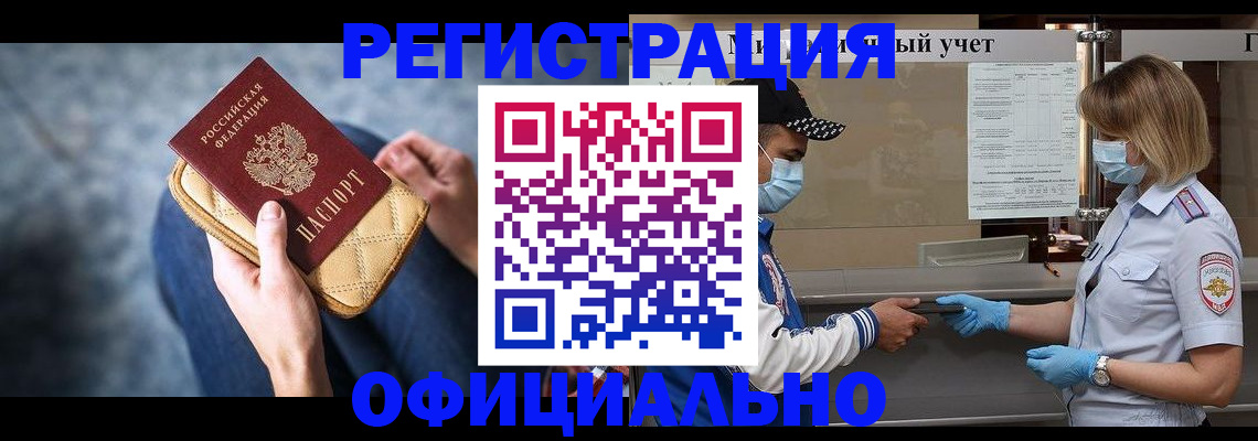 прописка 2025 в Цивильске