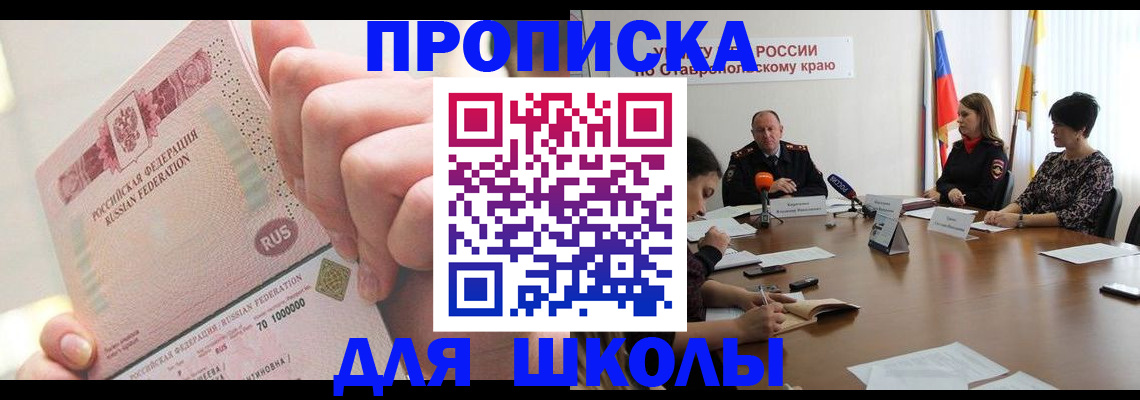 прописка от собственника в Цивильске