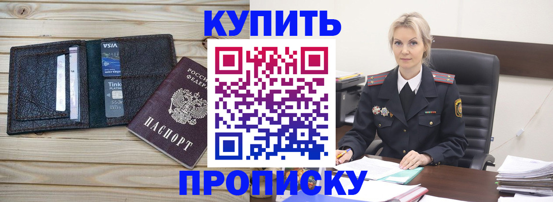 временная регистрация законно в Цивильске