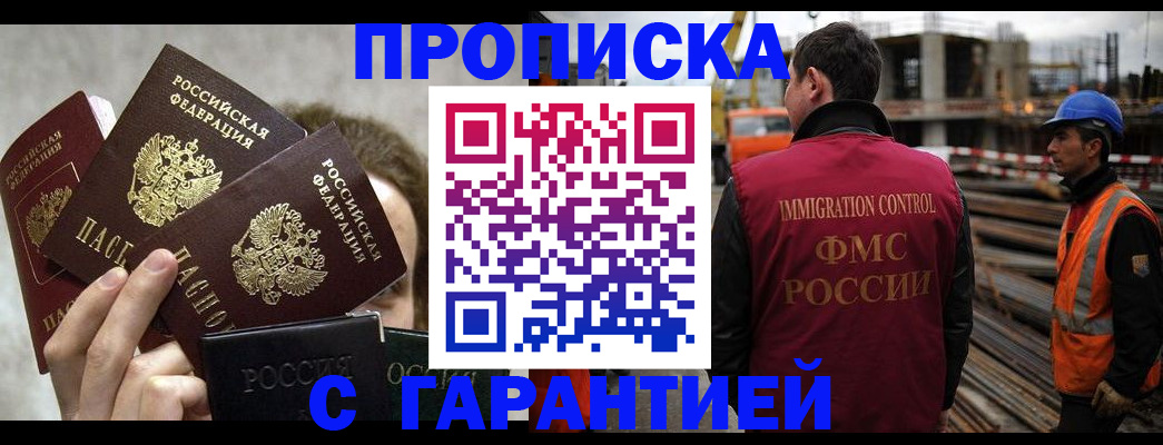 временная регистрация недорого в Цивильске