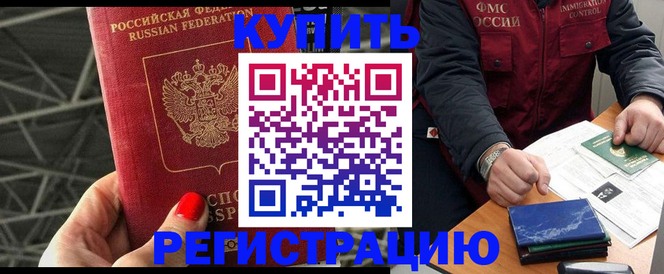 временная регистрация в Цивильске