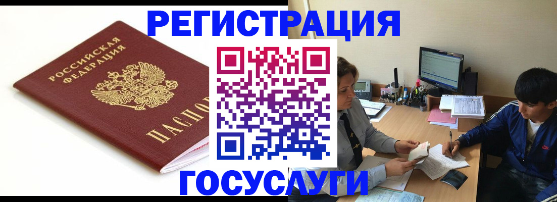 прописка 2025 в Цивильске