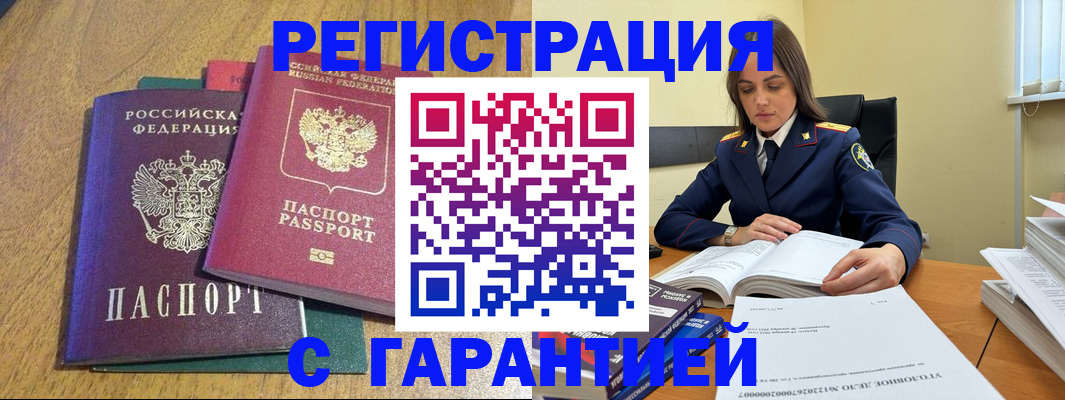где прописаться в Цивильске