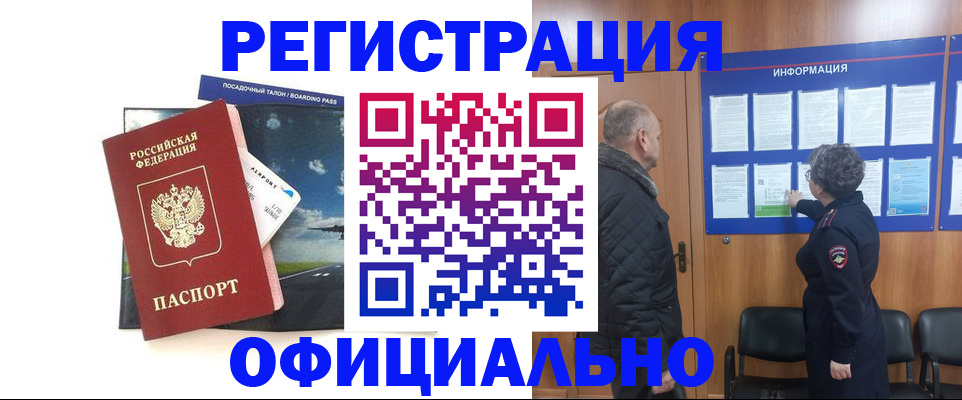 прописка в квартире в Цивильске