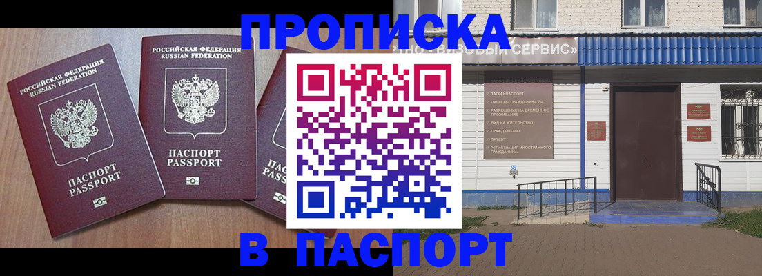 миграционный учет в Цивильске