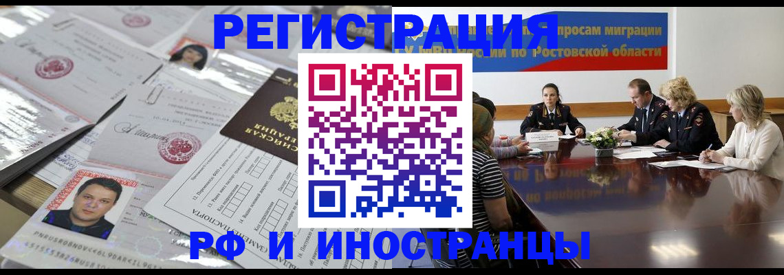 прописка 2025 в Цивильске